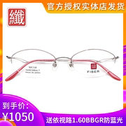 日本FIBER纤眼镜框半框镜架女时尚近视眼镜架配近视镜片 8467