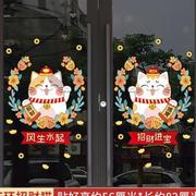 猫欢迎光临玻璃贴纸门贴卡通橱窗墙面装饰店铺饭店小吃店贴画