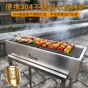 烤串烤炉老式304不锈钢，烧烤炉子加厚家用户外碳烧烤架木炭烤肉炉