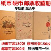 2024龙年纪念钞龙钞大容量钱币收藏册人民币纸币收藏册纪念钞保护册纪念币硬币古币铜钱粮票邮票集邮册活页册