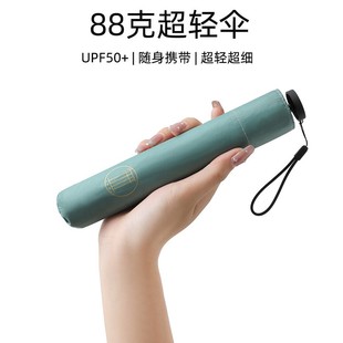 日本88克超轻三折碳纤维，便携铅笔伞防紫外线彩胶迷你便携晴雨伞女