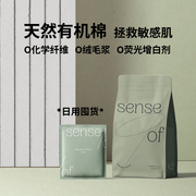 SenseOF纯棉国产卫生巾整箱囤货产后专用敏感肌C5