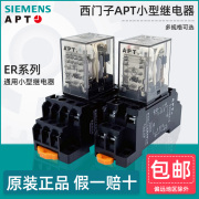 西门子APT小型继电器ER4CL ER2EL-D24 A220带灯直流DC24V 2开2闭