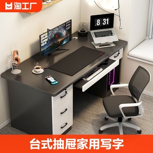 电脑桌台式带抽屉书桌家用写字桌简约现代办公桌椅卧室轻奢桌子