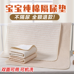 彩棉隔尿垫婴儿防水可水洗，透气超大号纯棉，尿垫防漏防滑月经姨妈垫