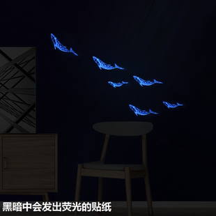荧光儿童房间卧室床头，衣柜墙面装饰贴图鲸鱼贴画卡通夜光自粘贴纸