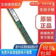 适用金士顿DDR2 800 2G 台式机内存条二代电脑兼容ddr2 2gb 800内