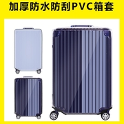 行李箱防尘罩全包透明防尘罩20旅行箱拉杆箱28耐磨26箱套24寸防尘