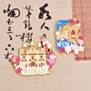 中国城市旅游冰箱贴磁贴北京成都杭州武汉重庆长沙三亚厦门纪念品