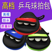 阳光乒乓球拍套拍包专用包葫芦(包葫芦，)拍袋便携装备保护套防水单双支(单双支)袋子