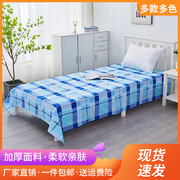 活性棉床单单件床笠夏季被单，学生宿舍被套，三件套单人床罩单人双人