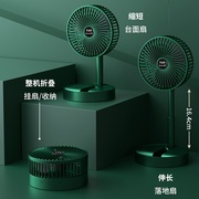 usb桌面电风扇静音可充电办公室台式便携式学生手持迷你风扇