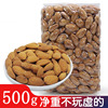 新货原味生美国大杏仁肉椒盐，焗味无壳巴旦木仁，500g扁桃仁坚果散装