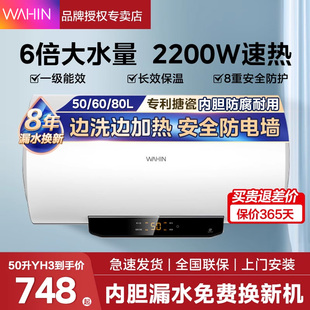 华凌60升电热水器一级省电家用储水式速热50/80升大水量洗澡YH3