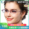 钻石切边眼镜镶钻女士，钛架无框眼镜框，女款眼镜架配近视眼镜1062