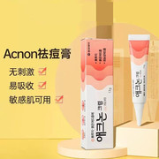 韩国acnon祛痘滋养霜，淡化痘印改善暗沉闭口粉刺痘痘膏13g