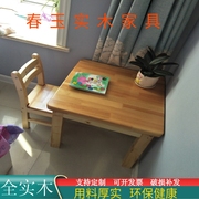 儿童实木小户型家用桌椅四方桌幼儿园桌子木桌松木小书桌学习方桌