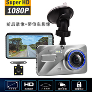 高清1080p汽车行车记录仪，车载夜视一体机，单双镜头吸盘式通用