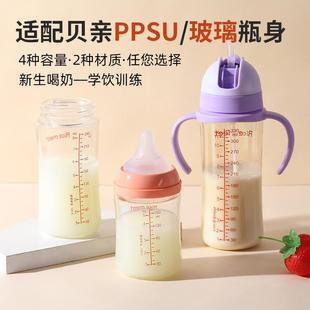 适合贝亲奶瓶ppsu瓶身，单买第三代二代贝亲奶瓶，配件玻璃塑料防摔
