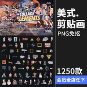 美式潮流复古美学老式杂志明信片书籍报纸剪贴艺术品插画PNG素材