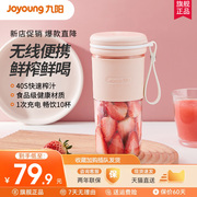 九阳榨汁机马卡龙(马，卡龙)小型便携式多功能榨汁杯炸汁水果汁机