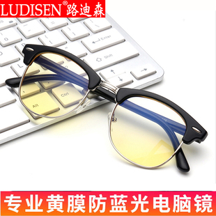 防蓝光防辐射眼镜黄色镜片平光电脑护目镜玩游戏上网专用保护眼睛