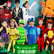 儿童小青虫的梦表演服装蝴蝶蜜蜂瓢虫，卡通昆虫男女螳螂蟋蟀演出服
