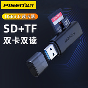 支持SD TF 双卡双读 高速传输 手机电脑通用