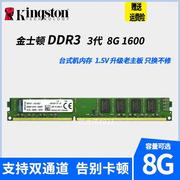 DDR3 1600 8G 4G台式机电脑 3代内存条全兼容1866 1333