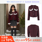 Cloud Season秋冬枣红色法式毛边外套CHENSHOP设计师品牌