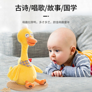 会学说话复读鸭子玩具婴儿0一1岁哄娃神器宝宝3周岁礼物学舌玩偶