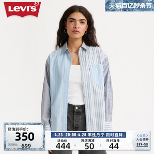 商场同款levi's李维斯(李，维斯)春季女士条纹拼色衬衫a3362-0019