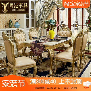 欧式大理石方桌美式别墅高端豪华长方形餐桌实木，雕花家用饭桌椅