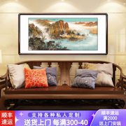 泓砚中式字画客厅装饰画国画山水画办公室沙发背景墙风景字画旭日