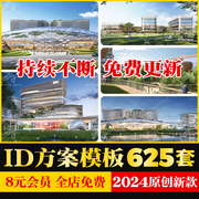 学校酒店办公医疗产业园建筑景观规划设计方案文本ID模板封面扉页