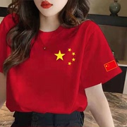 夏季印有中国国潮短袖，国庆爱国五角星红旗，红色纯棉t恤男女情侣装