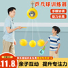 亲子互动乒乓球玩具男孩专注力训练儿童，3到6岁2宝宝4少儿益智思维