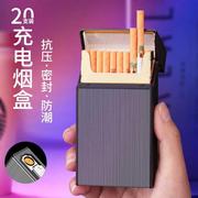 细支烟盒20支装带充电打火机超薄防压防潮合金属塑料个性定制刻字