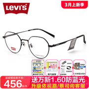 李维斯(李维斯)眼镜框纯钛女可配防蓝光时尚，个性男全框近视眼睛架lv7053