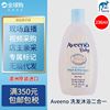 澳洲AVEENO Baby艾维诺婴儿天然燕麦洗发水沐浴露二合一236ml