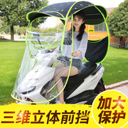 电动车雨棚篷遮阳伞防雨罩电瓶摩托车防晒挡风罩可拆安全雨伞