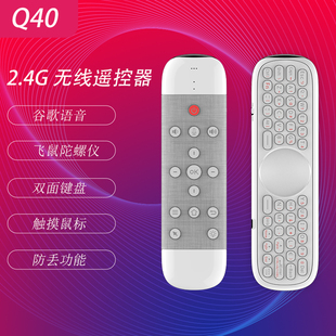 Q40 2.4G无线飞鼠智能电视机安卓机顶盒遥控器双面背光红外触摸