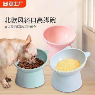 猫碗可爱高脚护颈猫盆狗碗塑料宠物碗食盆防打翻大口径颈椎吃饭