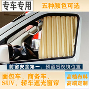 五菱宏光PLUS 专用汽车窗帘百叶遮阳帘防晒遮光环保铝合金双轨道