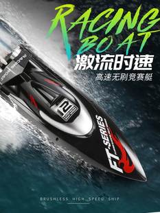 遥控船高速快艇大马力可下水拉拖网水上玩具船儿童轮船玩具船模型