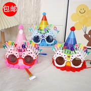 生日帽子毛球帽儿童女孩搞怪眼镜周岁宝宝派对蛋糕装饰拍照道具