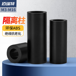 黑色abs塑料隔离柱圆直通绝缘垫片，硬间隔加厚垫高柱m5m6m7m8m9m10