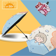 卡通雨伞女防晒防紫外线晴雨伞折叠便携遮阳伞个性创意太阳伞
