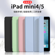 ipadmini54保护套苹果7.9英寸2019平板电脑迷你第5代三折支架保护壳，智能休眠全包防摔外壳超薄皮套适用