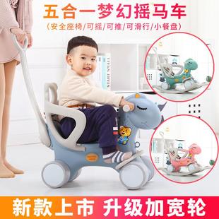 儿童摇马摇椅两用带音乐多功能，小推车婴儿塑料，玩具宝宝木马摇摇马
